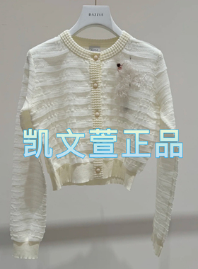 2I3E506-1999现货上新2024秋款2-2专柜正品针织衫