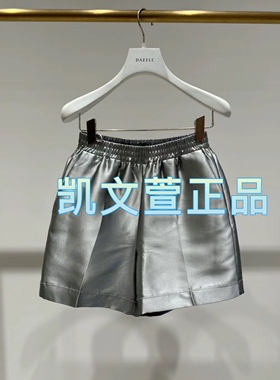 2I1Q103-1099现货上新2024春款3-1专柜正品短裤休闲裤