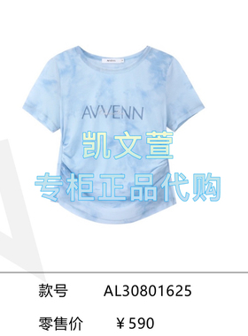 AL30801625-590现货上新2025夏款专柜正品短袖T恤