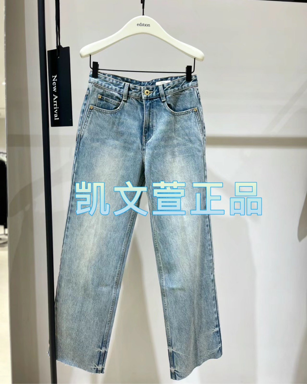 2024春款专柜正品牛仔裤
