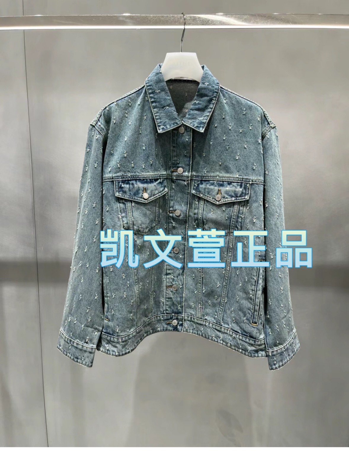 2024春款1-2专柜正品牛仔外套
