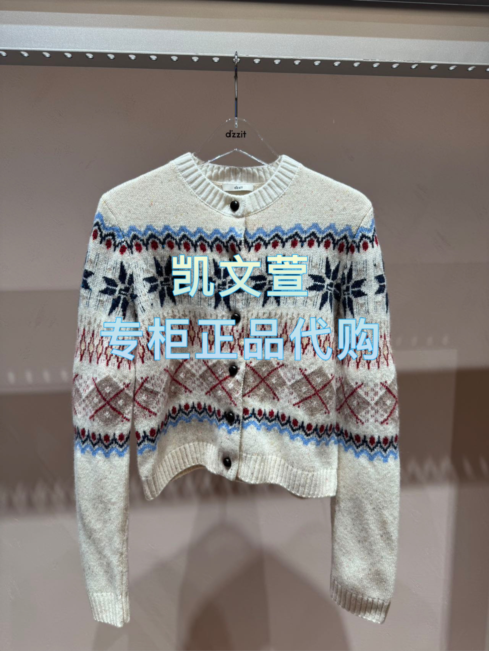 3J4E562-1395现货上新2025年冬款3-1专柜正品针织衫