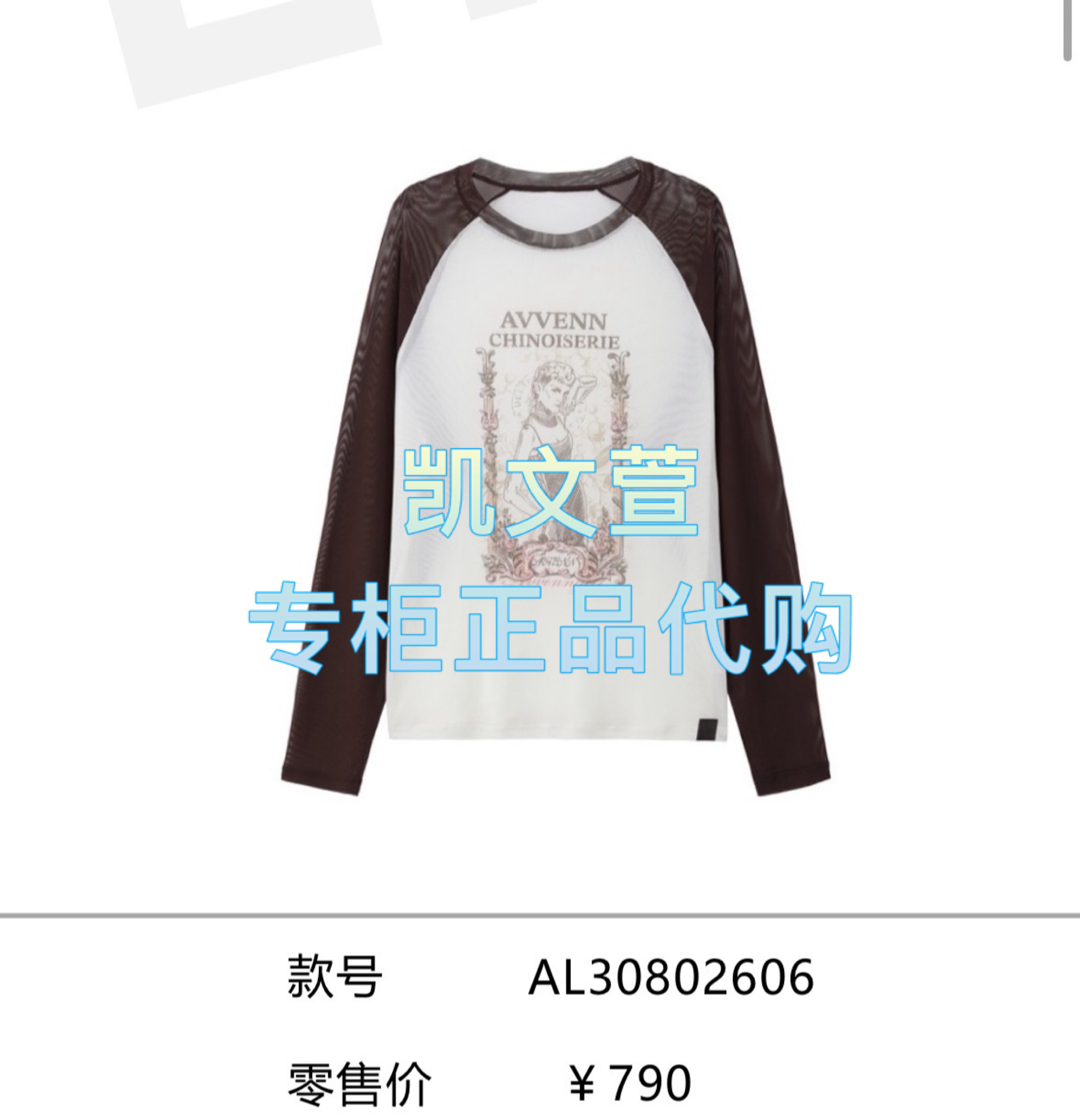 AL30802606-790现货上新2025夏款专柜正品长袖T恤