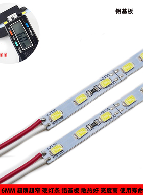 12V超薄灯箱广告牌点餐牌硬灯条led高亮12V背光灯带6MM背光灯灯