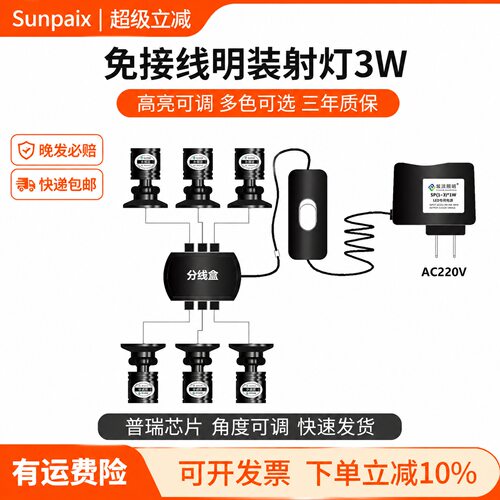 明装展柜射灯led免布线免打孔