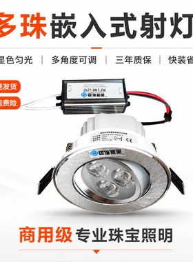 嵌入式led射灯高显指天花灯孔灯服装店珠宝店展厅酒店餐厅背景墙