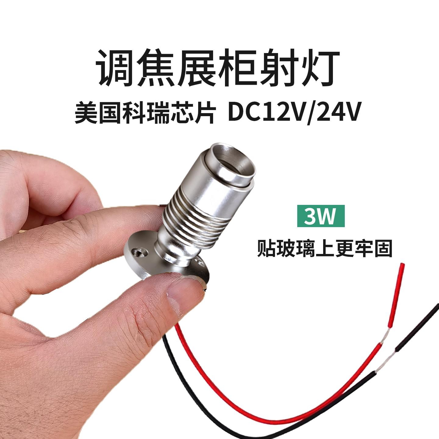 12V迷你明装小射灯24V调焦柜台灯