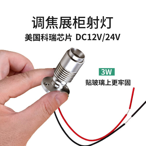 12V迷你明装小射灯24V调焦柜台灯