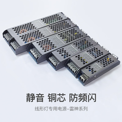 led灯条变压器24V线性灯开关电源