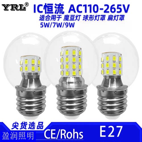 led灯泡智能三色光源球泡灯G45