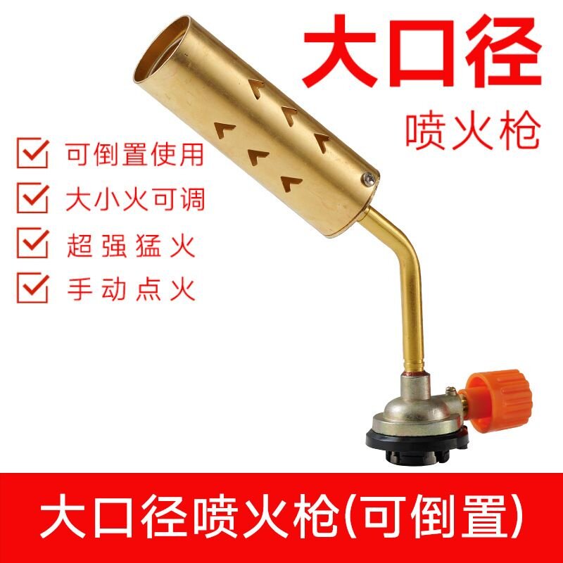 全铜喷火烤枪卡式喷枪烧猪毛家用