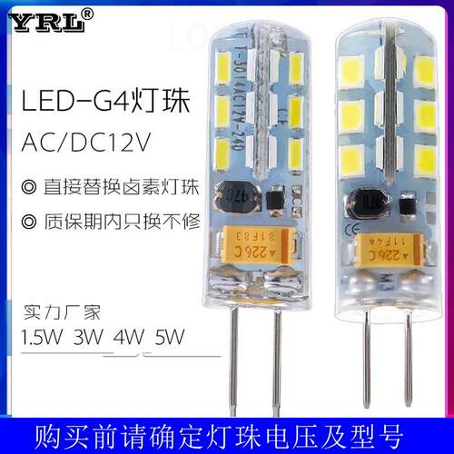 12VG4灯珠led插脚低压水晶灯插泡