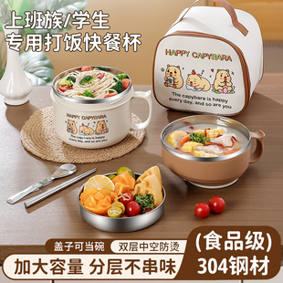 304不锈钢保温饭盒上班族饭碗食堂打饭快餐杯便携饭缸学生便当盒