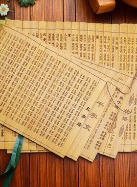 竹简书简竹书戒尺雕刻国学三字经