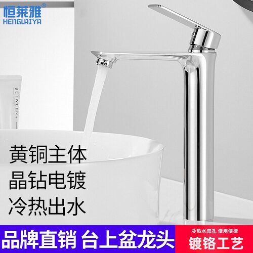 全铜加高台上盆龙头浴室卫生间台中盆洗脸盆洗手盆面盆冷热水龙头