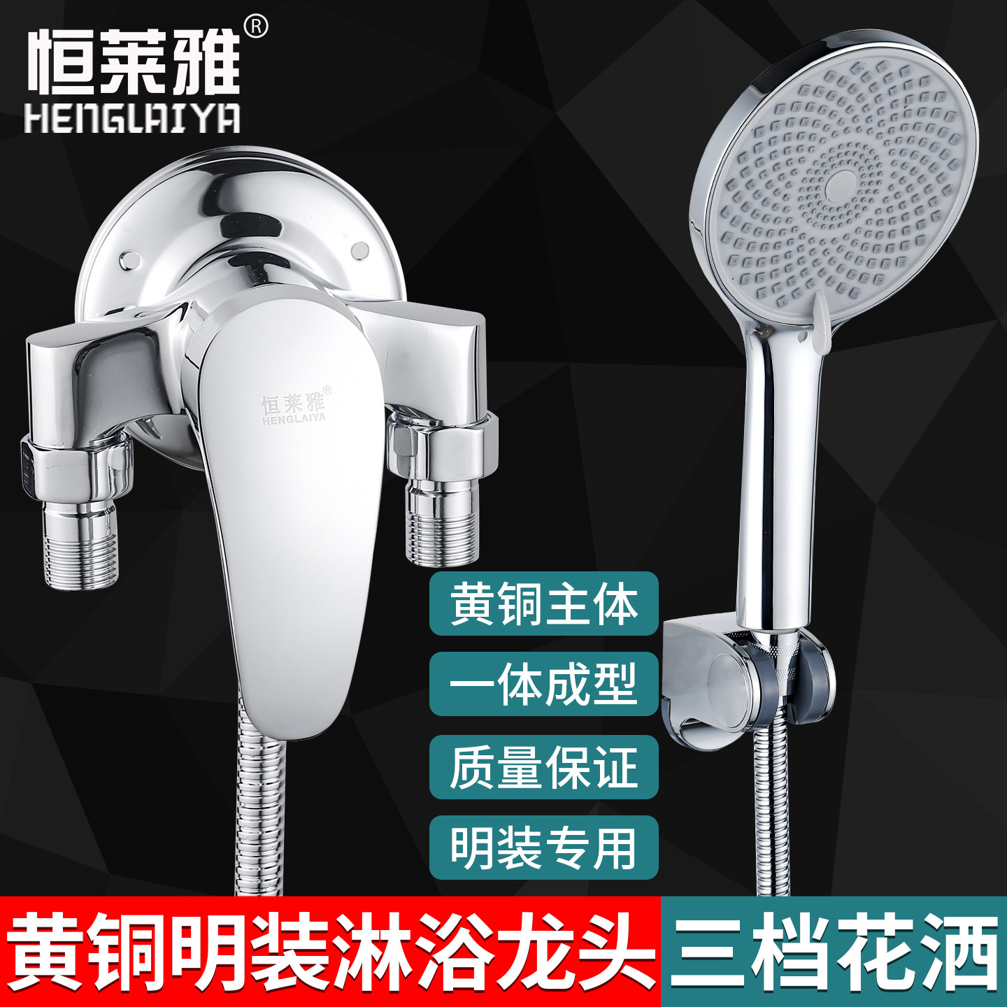 贴墙反向淋浴明装混水阀电热水器冷热两用水龙头太阳能混合阀全铜