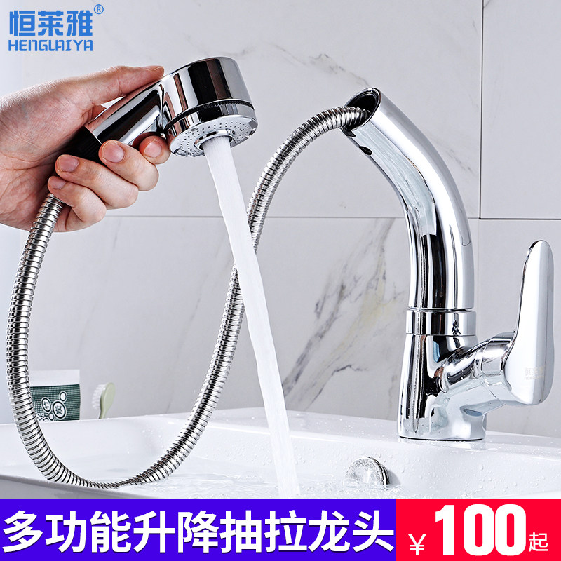 全铜体抽拉式面盆水龙头冷热台盆洗手脸盆龙头可升降洗头伸缩旋转