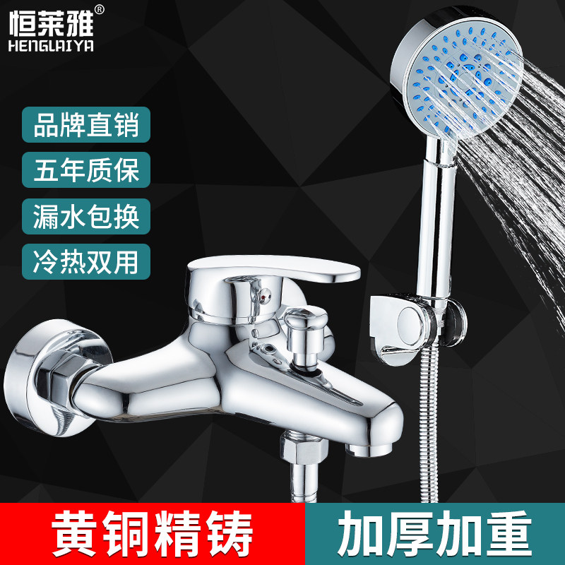 加重全铜体浴缸水龙头冷热淋浴龙头花洒套装浴室热水器混水阀开关