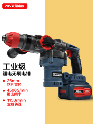 Chengzao 20V Brushless Rechargeable Electric Hammer Impact Drill Electric Pick Dual-Purpose Lithium Battery High-Power Electric Concrete 28033