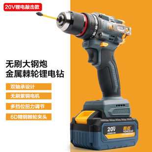 甬造20v锂电池无刷电钻手电钻充电螺丝刀金属棘轮夹头电动工具