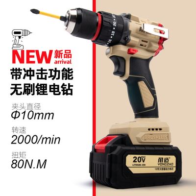 甬造锂电手钻冲击电钻纯铜无刷大钢炮家用工业级电动螺丝刀280180