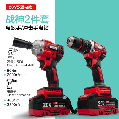 甬造战神2件套20V电扳手手冲击电钻大钢炮纯铜无刷电机280106-2
