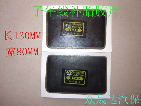 Kit de réparation vélo - Ref 2315896 Image 1