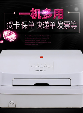 南天PR2 plus高级存折 贺卡 快递单 送货单 保单营改增发票打印机
