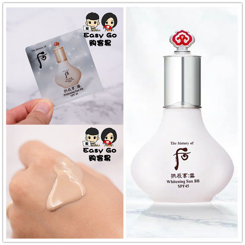 包邮40ml正装量韩国whoo后雪美白bb霜素颜霜小样提亮防晒遮瑕男女