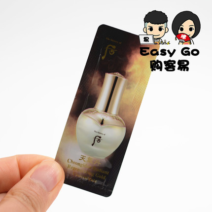 韩国whoo后黄金安瓶1ml小样
