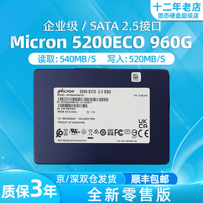 Micron/美光960GSATA固态硬盘