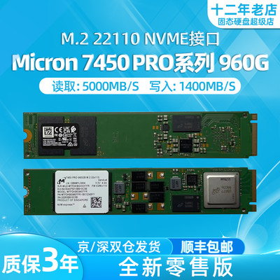 Micron/镁光22110960GM2固态硬盘