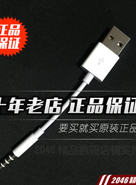 全新到货充电器数据线MP3USB