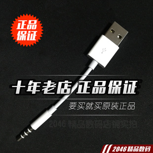 全新到货 ipod shuffle 数据线 MP3 USB充电器