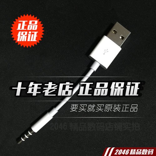 全新到货充电器数据线MP3USB