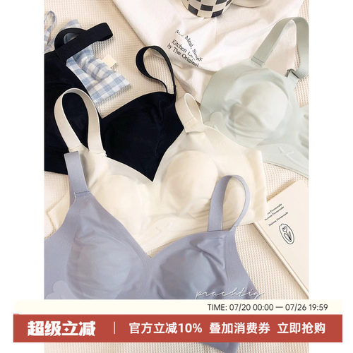简约薄无钢圈凉感聚拢文胸