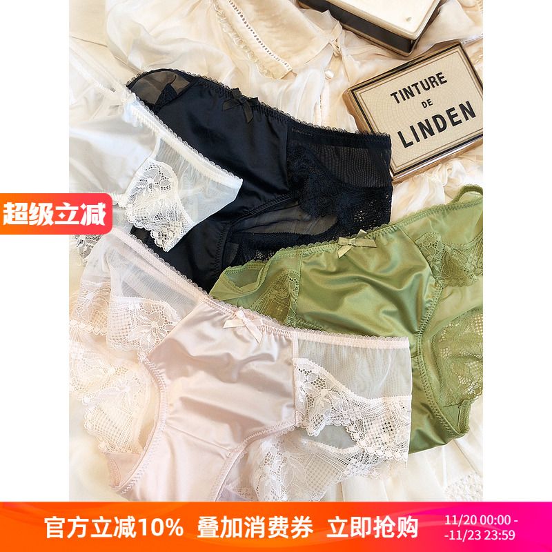 法式性感蕾丝冰丝低腰三角裤内裤