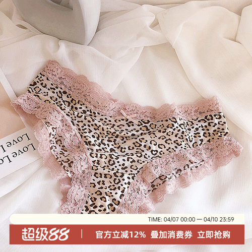 性感豹纹蕾丝边无痕舒适冰丝内裤