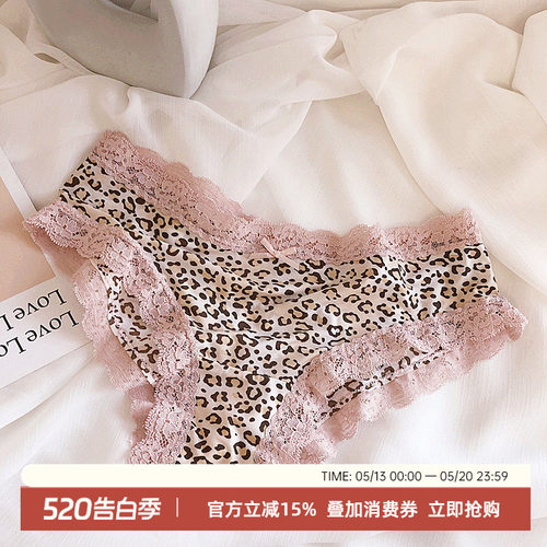 性感豹纹蕾丝边无痕舒适冰丝内裤