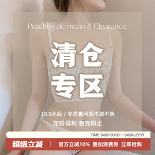 85不断更新 福利文胸内衣粉丝超值福袋清仓bra