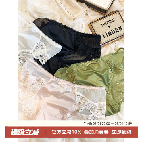法式性感蕾丝冰丝低腰三角裤内裤