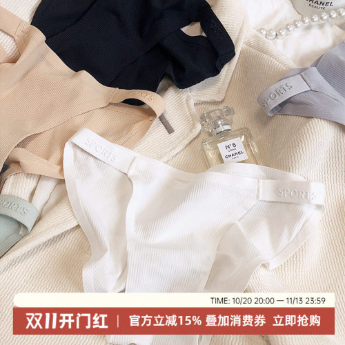 简约性感高叉无痕坑条牛奶低腰