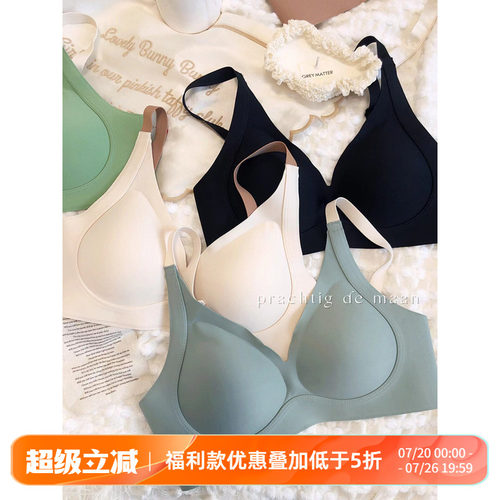 简约无钢圈小胸聚拢无痕内衣文胸