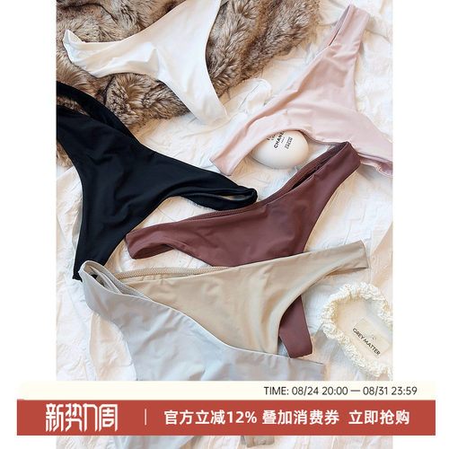 运动健身内裤丁字裤透气低腰无痕