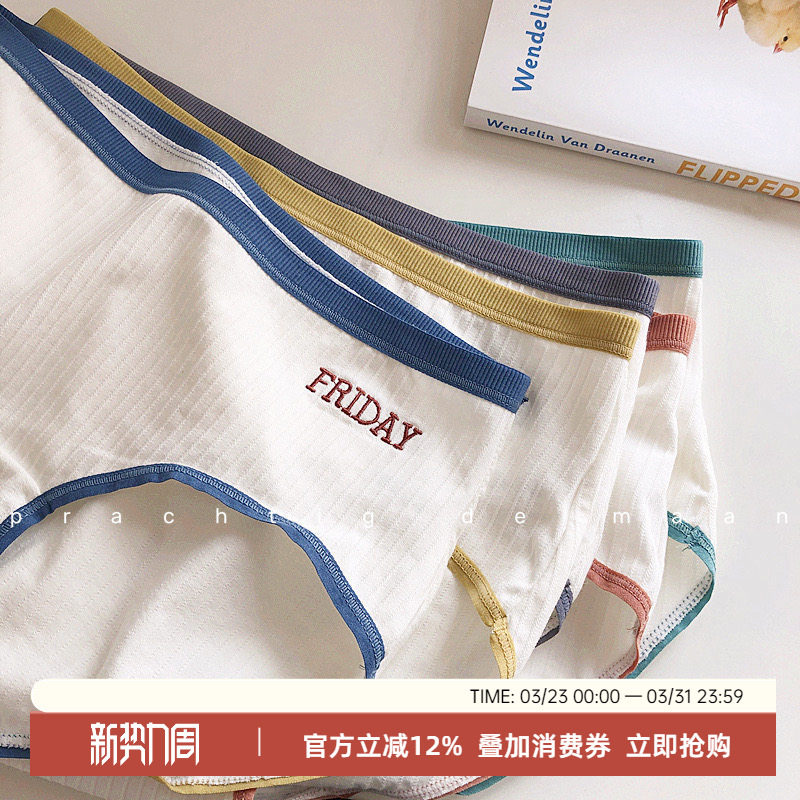 韩风ins麻花细纹棉质舒适透气中腰三角裤星期裤运动包臀内裤少女