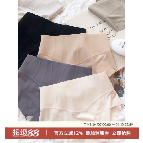 无痕束腰收腹三角裤女内裤