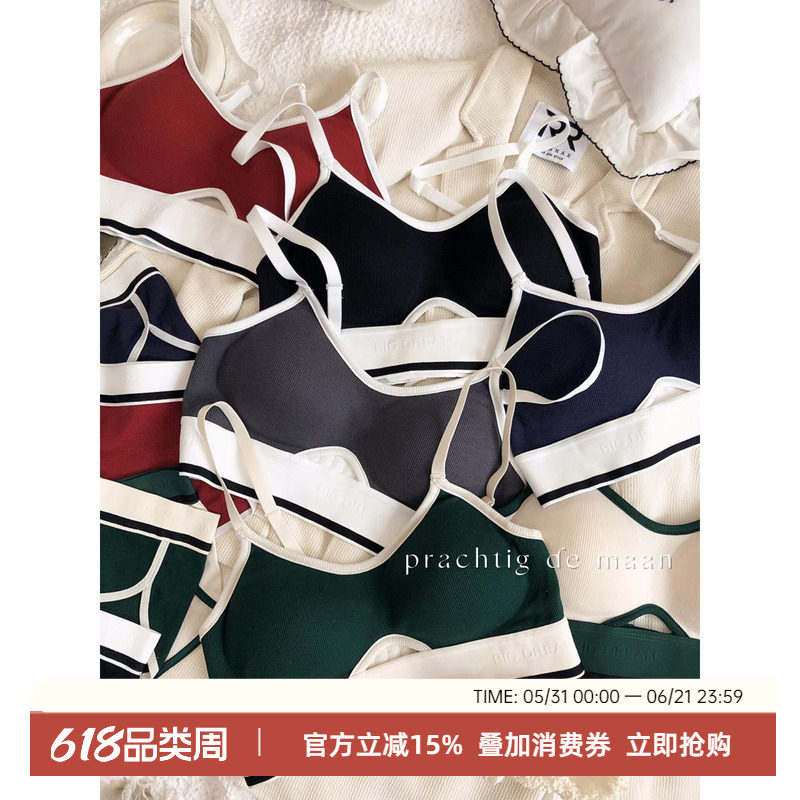 韩风撞色简约运动内衣套装无钢圈速干坑条舒适校园文胸聚拢背心