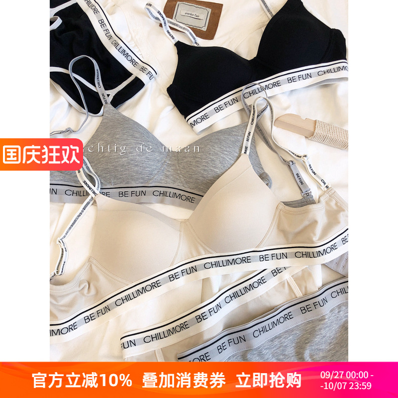 简约舒适无钢圈女文胸内衣套装