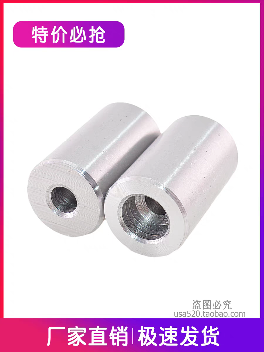 限位柱+垫片金属加工件