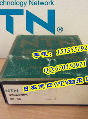 日本NTN轴承进口轴承 7011UCG/GLP4 36111 7011CGD/GNP4 7011C/P4